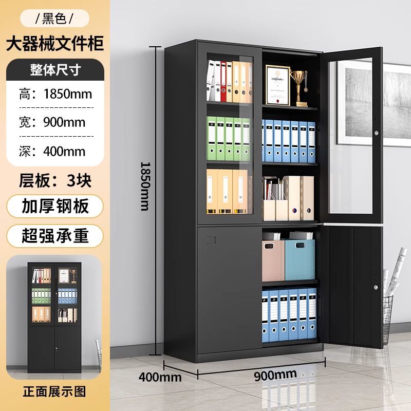 黑色文件柜办公铁皮柜子储物柜带锁办公室家具加厚资料矮柜器械柜
