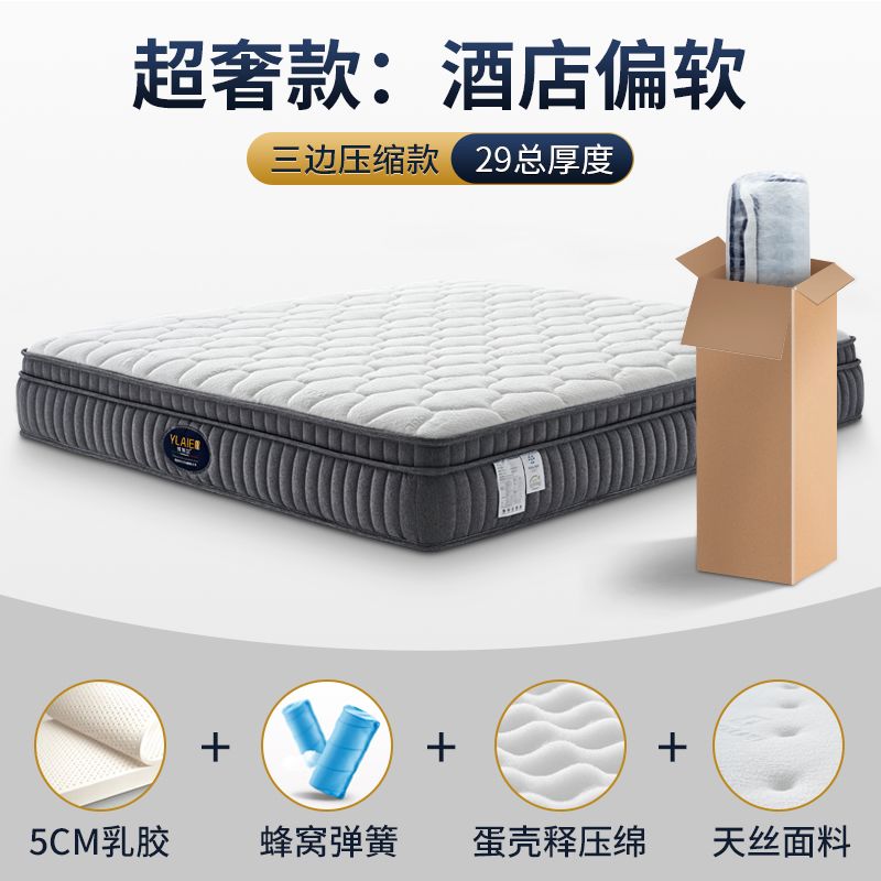 攸萊爾壓縮捲包靜音獨立彈簧乳膠1.8米2.2m超軟五星酒店加厚牀墊