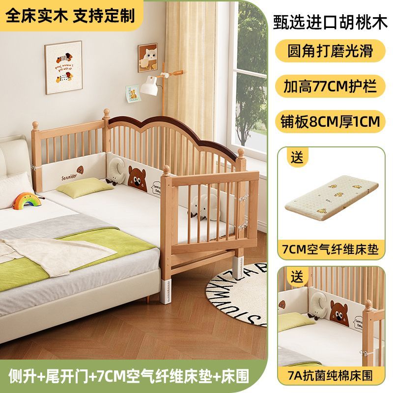 胡桃木儿童拼接床实木婴儿拼接床升降护栏可调节腿加宽床边宝宝床