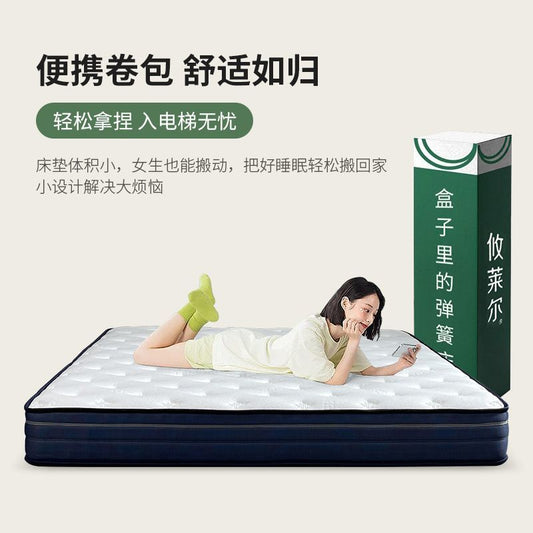 攸萊爾壓縮捲包獨立靜音彈簧乳膠酒店民宿家用1.8m2.2米牀墊22厚