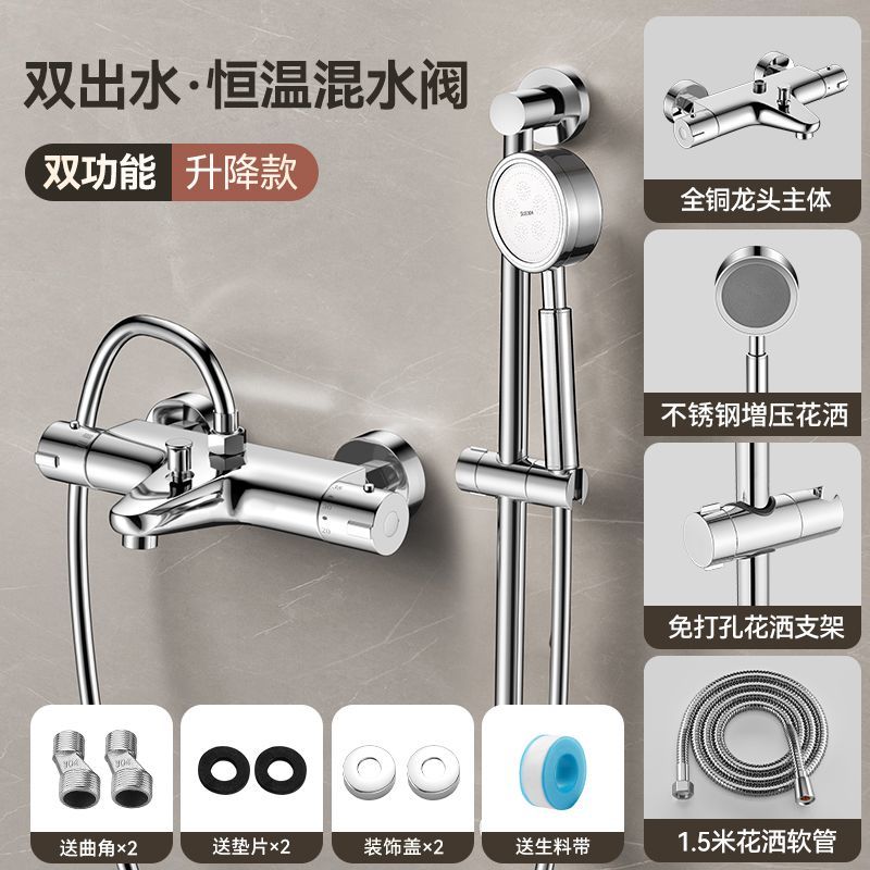 恆溫混水閥冷熱花灑恆溫器自動溫控閥淋浴智能熱水器太陽能水龍頭