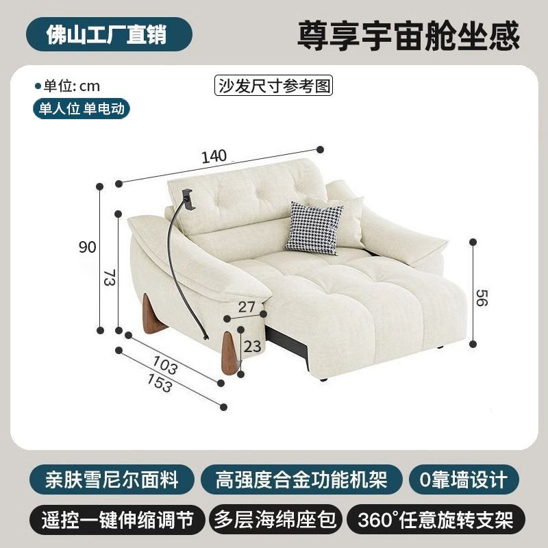 【好貨】零靠牆奶油風電動功能沙發牀小戶型客廳可伸縮雪尼爾沙發