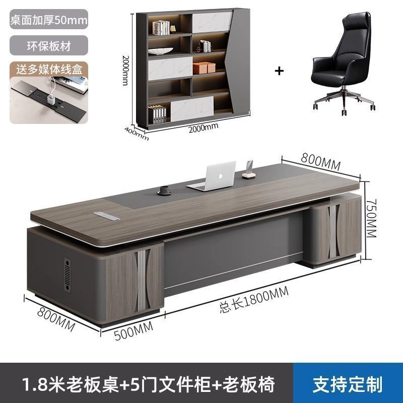 老闆辦公桌簡約現代高檔傢俱單人大班臺經理桌總裁辦公桌椅組合