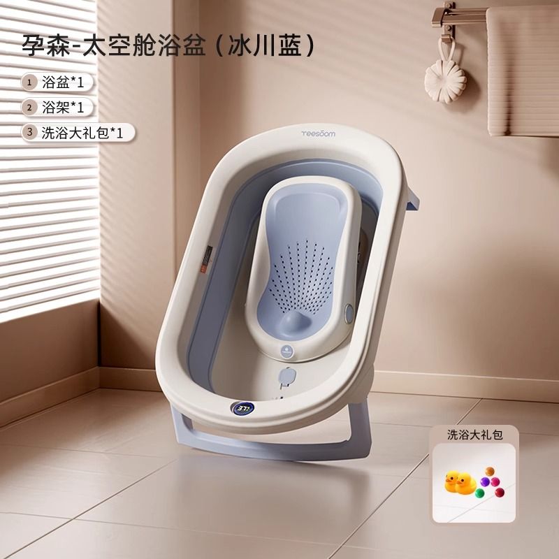 孕森嬰兒洗澡盆加厚寶寶可坐躺浴盆智能感溫新生兒童摺疊泡澡盆子