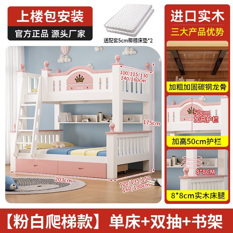 上下牀粉色公主風全實木兒童牀高低小戶型子母兩層牀上下鋪牀二層
