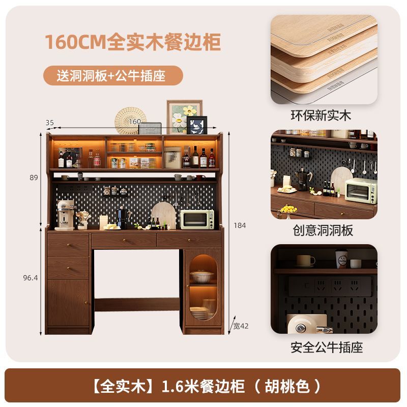 全实木折叠餐桌餐边柜一体桌家用小户型靠墙可伸缩移动多功能桌子