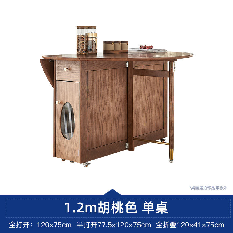 可收纳折叠桌子一体柜北欧实木餐边柜酒柜厨房组合高柜碗柜