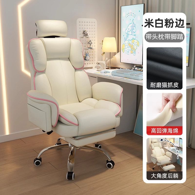電腦椅久坐舒適貓抓皮可躺可旋轉人體工程學家用會議椅老闆辦公椅