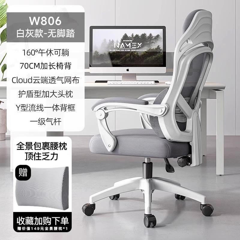 辦公室午睡兩用椅可躺平午休椅家用辦公電腦椅舒適久坐人體工學椅