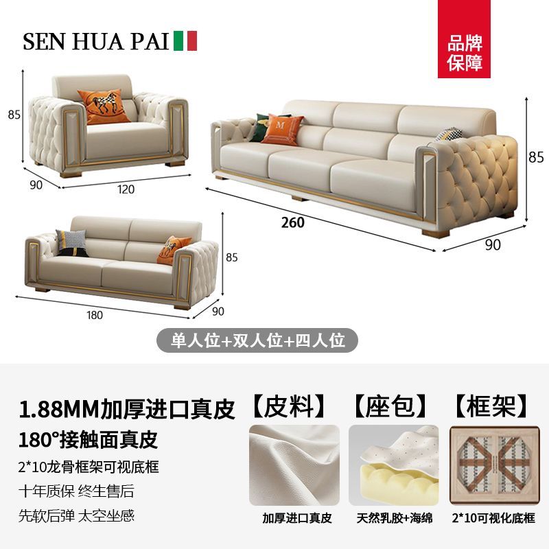 森华派简约欧式客厅轻奢高级直排真皮沙发白色奶油家用小户型