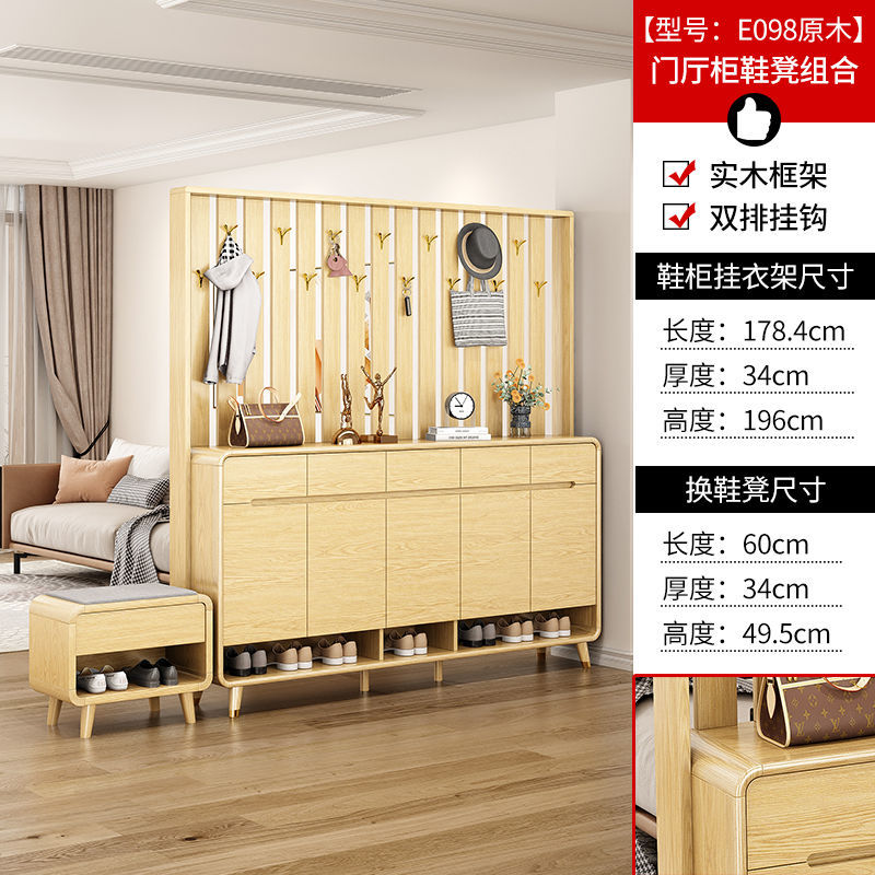 挂衣架鞋柜组一体家用客厅玄关隔断柜实木色储物柜新款带换鞋凳