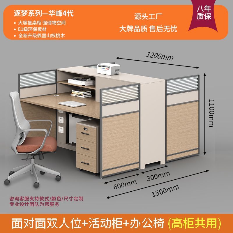 屏风职员财务办公桌椅办公室简约现代4/6/8人职员桌主管桌带高柜