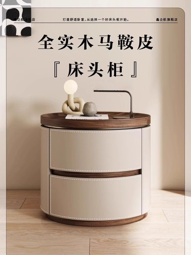 2025新款輕奢高級感全實木牀頭櫃現代簡約馬鞍皮圓形置物架收納盒