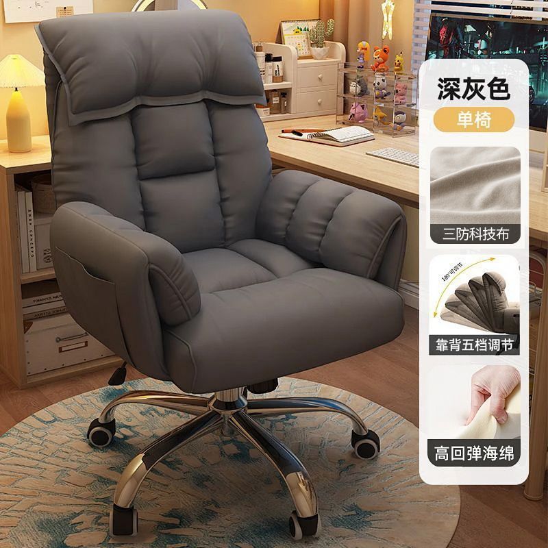 家用懒人电脑椅沙发椅舒服久坐书桌椅子靠背休闲卧室可躺办公座椅