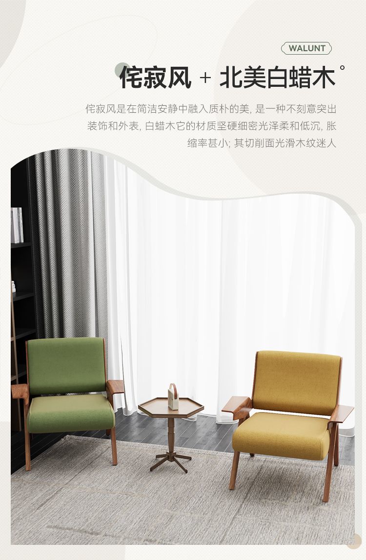 單人位沙發丹麥設計師款現代布藝小戶型家用客廳侘寂風實木休閒椅