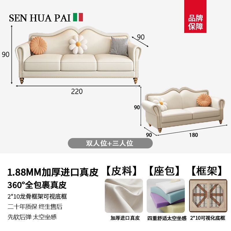 森华派简约欧式客厅轻奢真皮沙发大小户型三人直排奶油风皮艺沙发