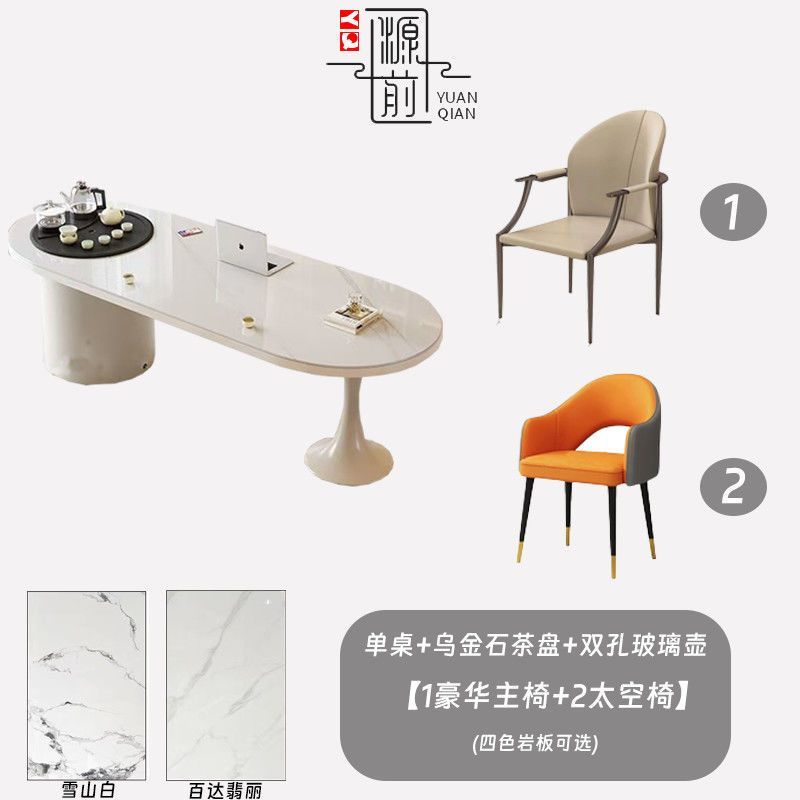 現代簡約巖板茶桌書桌一體兩用奶油風辦公室洽談桌輕奢功夫泡茶臺