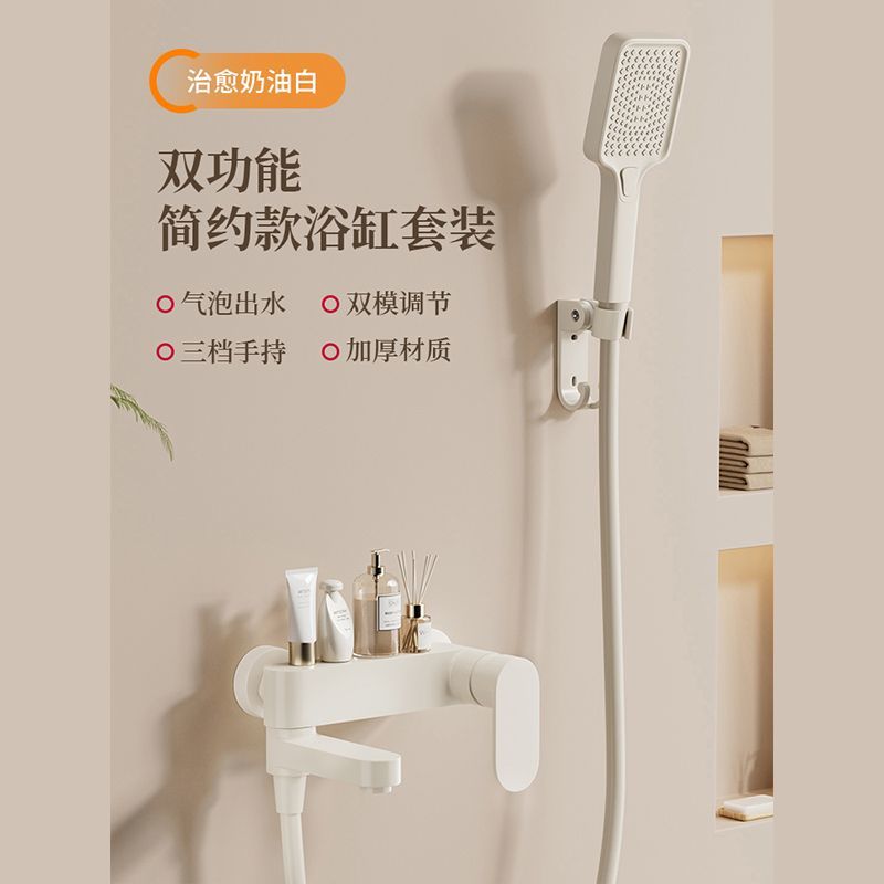 JMONWV奶油全銅白色淋浴花灑套裝衛生間家用增壓簡易沐浴分體浴缸