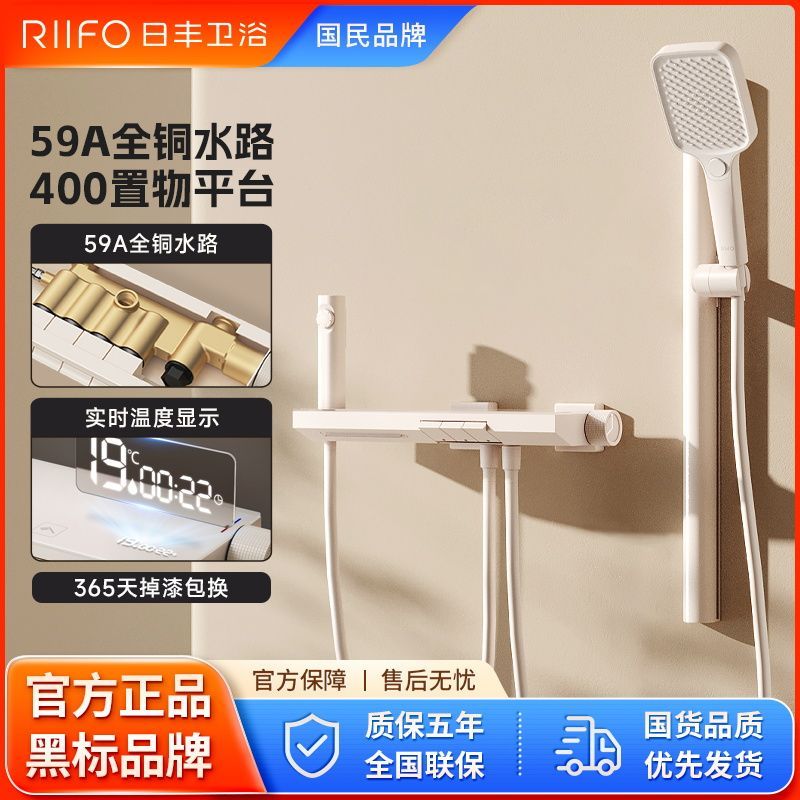 日豐花灑奶油風白色淋浴套裝家用全銅小戶型簡易無頂噴花灑套裝M7