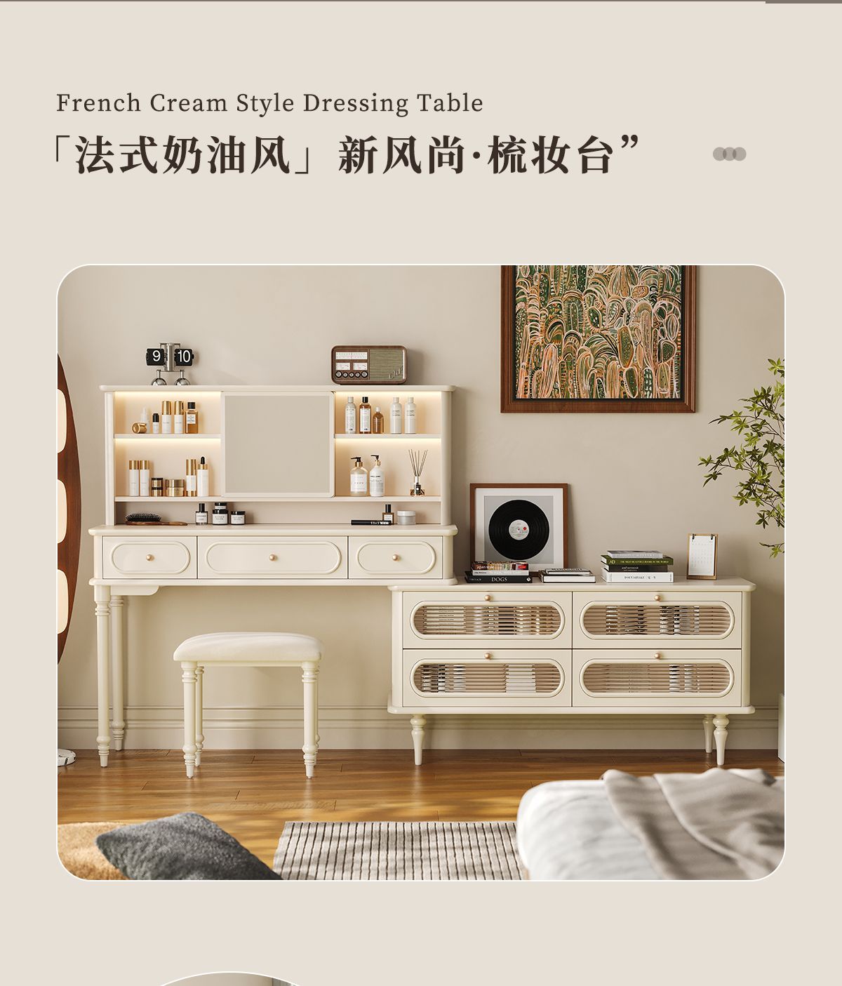 法式復古梳妝檯鬥櫃一體主臥二合一伸縮書桌化妝桌象牙白牀尾櫃