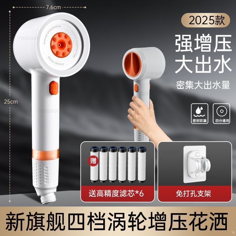 德國白色渦輪增壓花灑噴頭自來水過濾淨化水質洗澡除氯抑菌淋浴頭