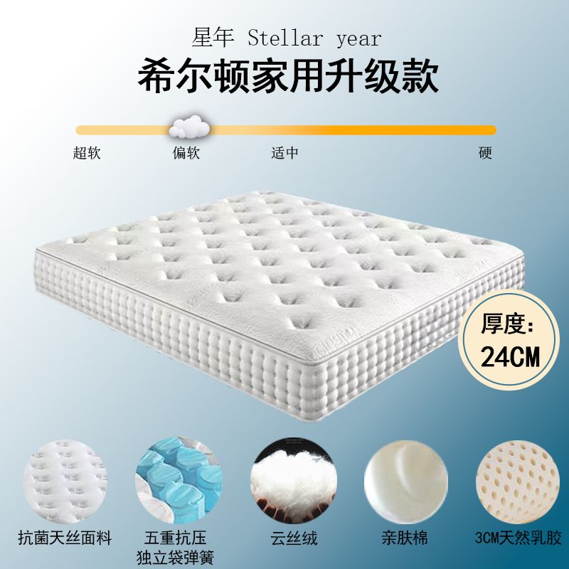 五酒店席夢思乳膠壓縮捲包獨立袋裝彈簧牀墊家用臥室20cm加厚