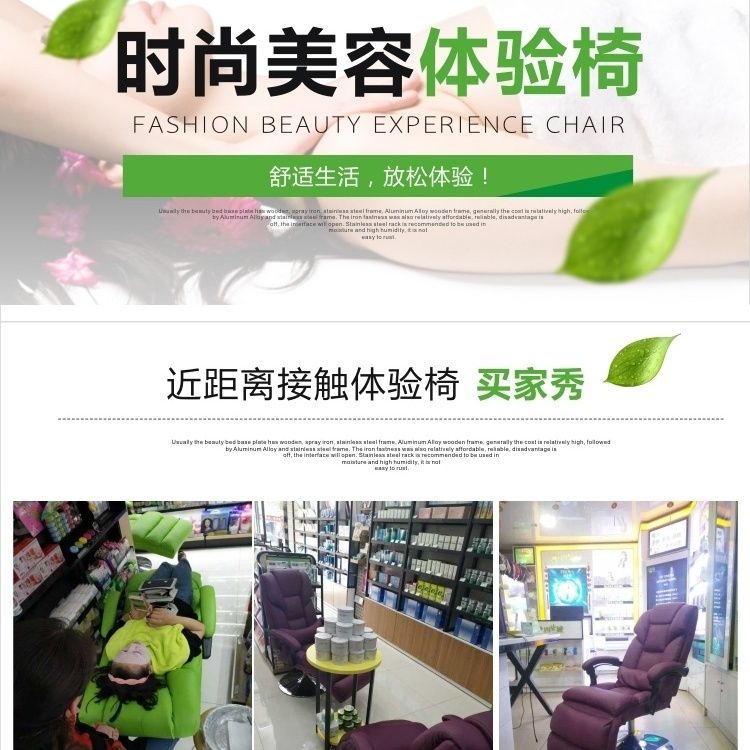 美容椅可躺面膜体验椅子升降绿色护肤纹绣平躺椅电脑椅午休
