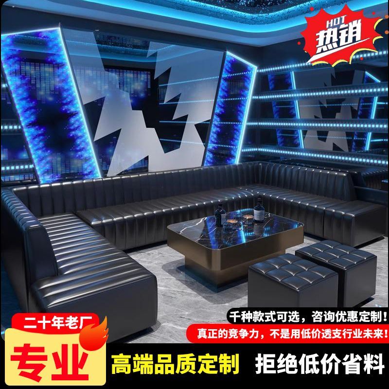 ktv沙发卡座商用包厢专用靠墙转角定制酒吧LU型家庭轻奢茶几组合