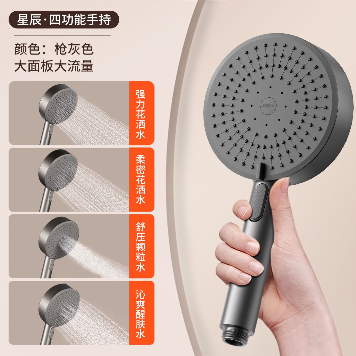 箭牌衛浴手持花灑一鍵泄壓大洗澡噴頭四檔淋浴花灑防摔單頭蓮蓬頭