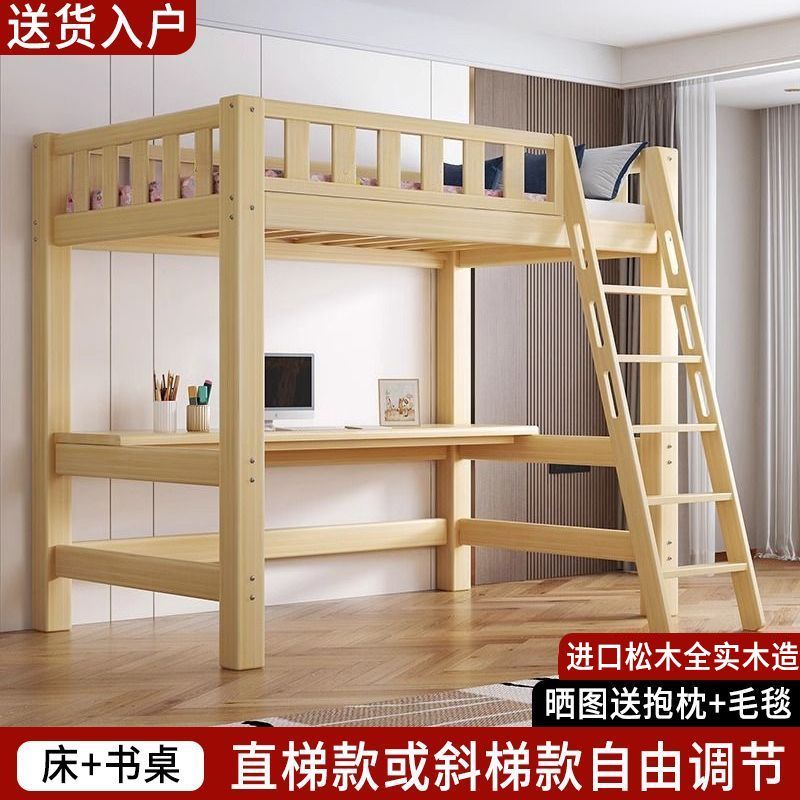 實木高架牀單上層成人上牀高低書桌牀上組合兒童多功能小戶型優選