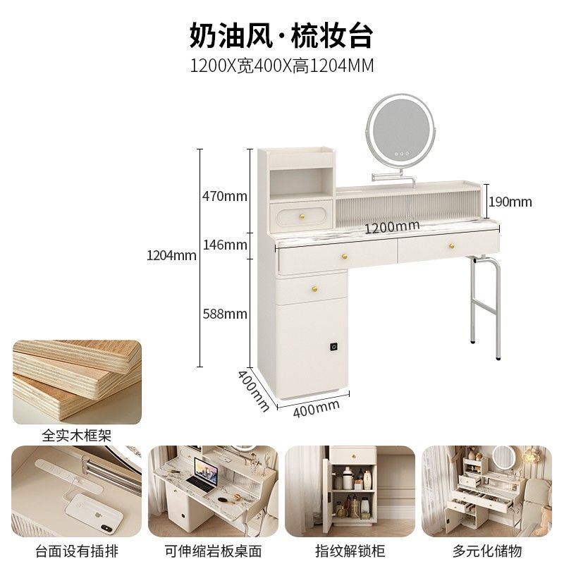 法式奶油風實木化妝桌梳妝檯現代簡約臥室高級小型儲物收納櫃一體