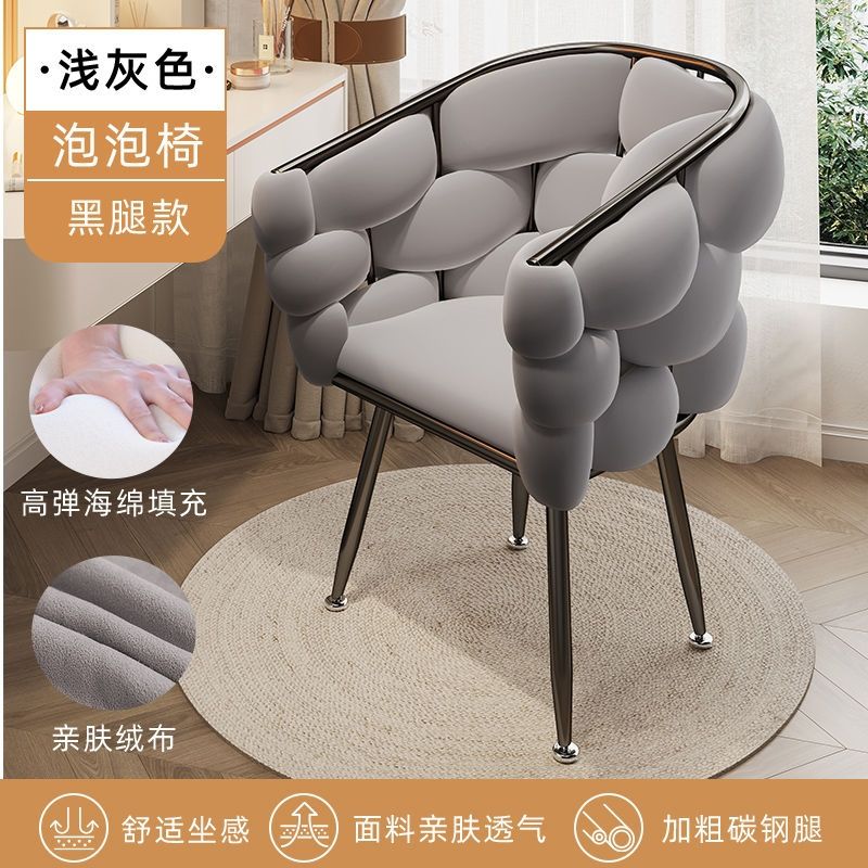 北欧ins泡泡椅简约舒适化妆凳梳妆椅轻奢高端美甲椅家用休闲椅子