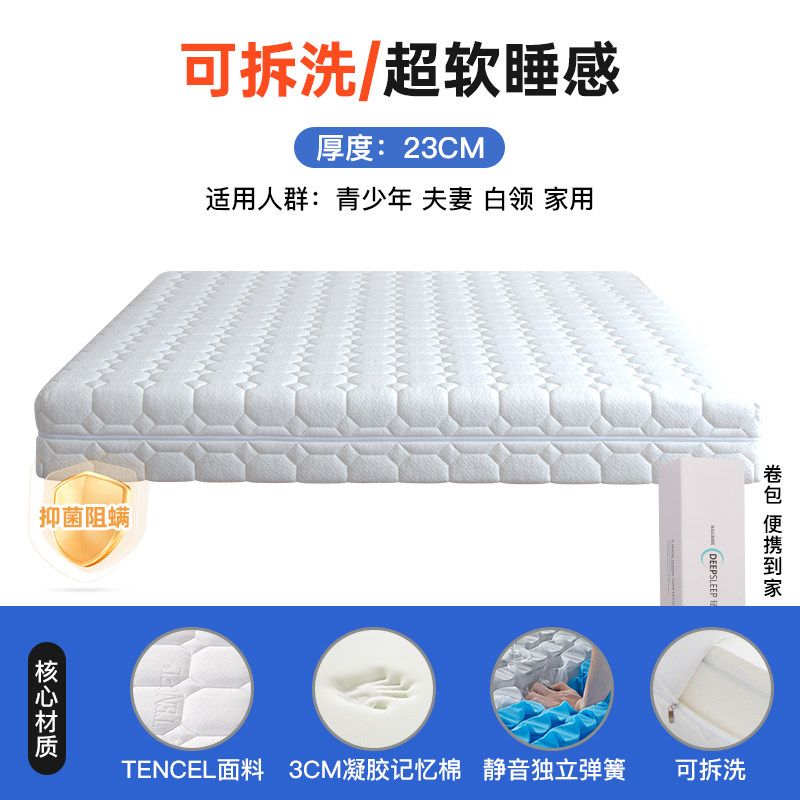 壓縮捲包獨立袋彈簧牀墊席夢思家用乳膠全拆式牀墊零壓記憶棉