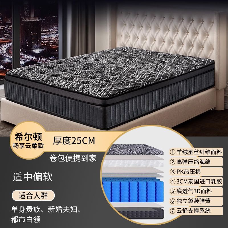 五星級酒店希爾頓牀墊席夢思乳膠墊獨立簧壓縮捲包牀墊30cm超軟款