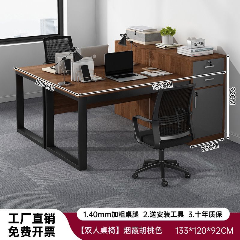 简约现代办公桌2人位员工位办公室桌职员办公桌椅组合整套电脑桌