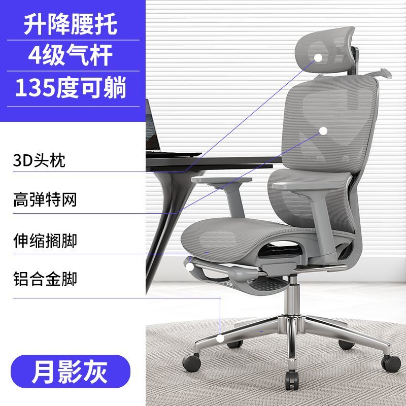 人体工学椅久坐舒适办公室椅子家用护腰电竞椅可躺电脑椅靠背座椅