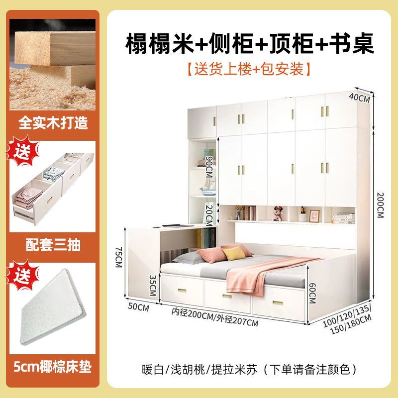 榻榻米床柜一体组合小户型儿童床卧室多功能储物衣帽间组合