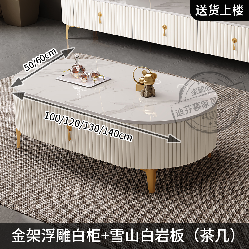 茶几客厅2024新款椭圆形家用现代简约轻奢高级岩板茶几电视柜组合