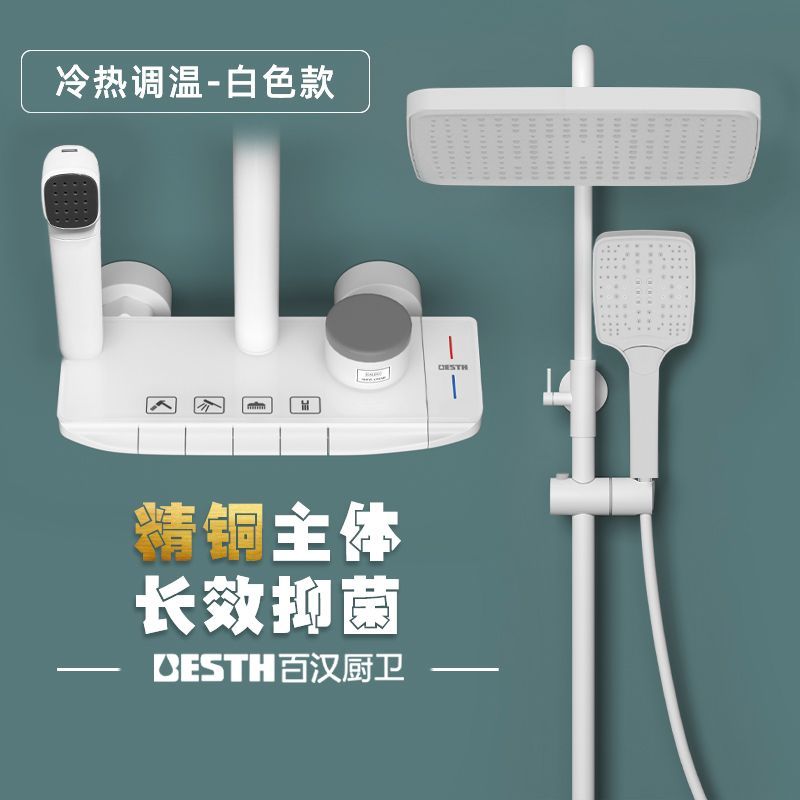 百漢槍灰色白色家用浴室增壓淋浴水龍頭精銅淋浴花灑套裝噴頭