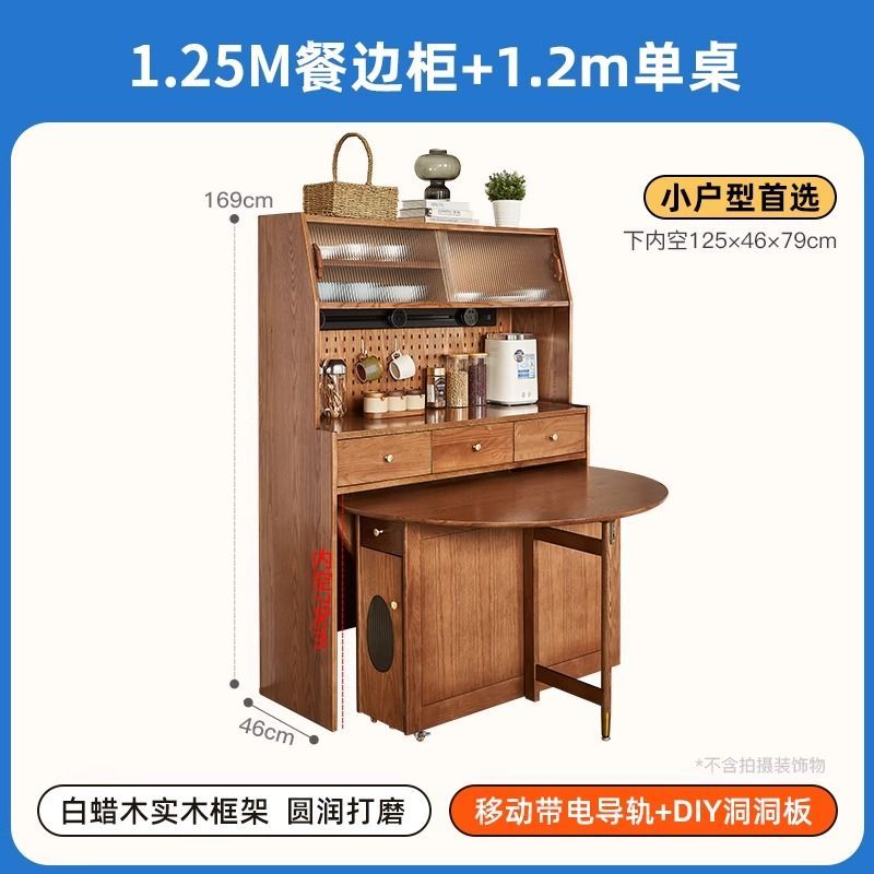 可收纳折叠桌子一体柜北欧实木餐边柜酒柜厨房组合高柜碗柜