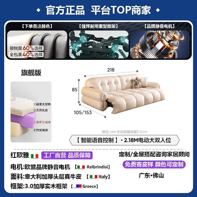 紅歐雅法式奶油棉花糖真皮直排電動沙發牀兩用功能伸縮雲朵沙發