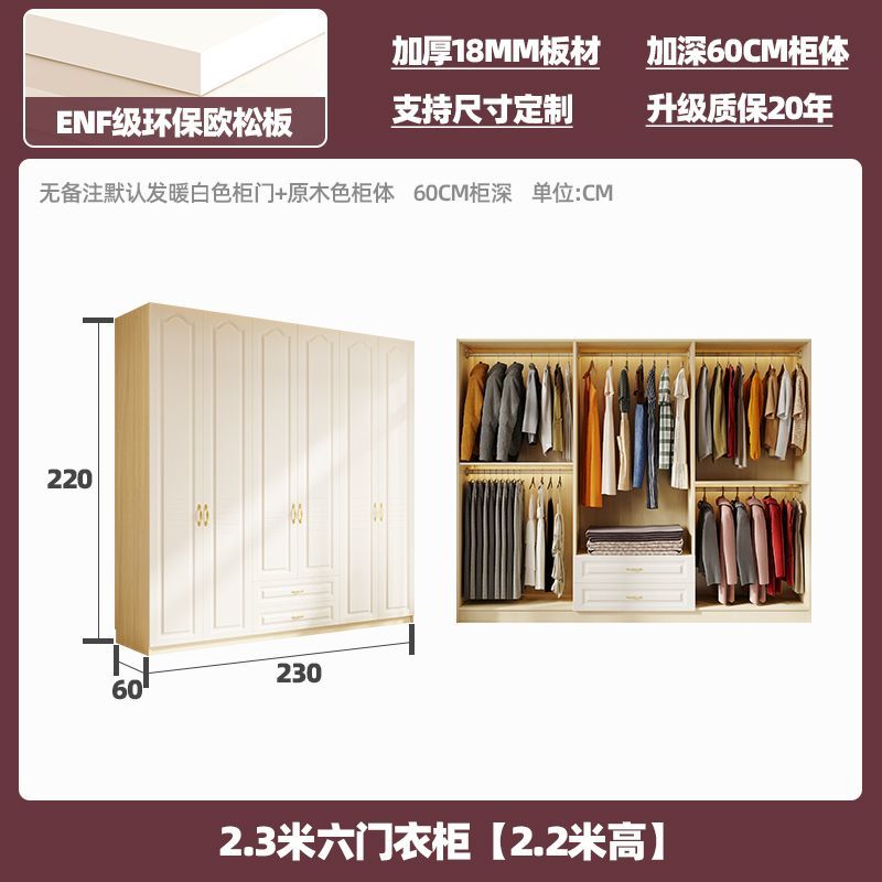 [健優美]定製ENF級實木歐松板衣櫃家用臥室法式一門到頂多層大衣櫥