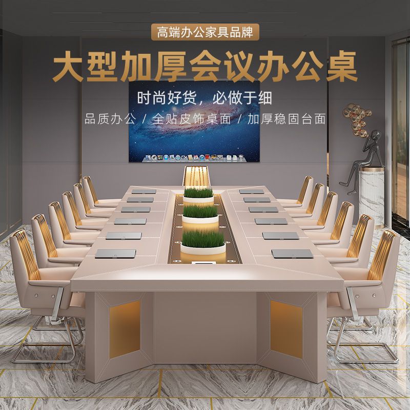 大型会议桌轻奢组合长桌简约现代高档会议室办公洽谈工高端20人