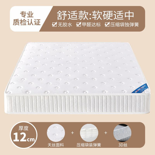真空壓縮捲包彈簧牀墊20cm厚家用席夢思護脊硬墊酒店乳膠軟墊2米