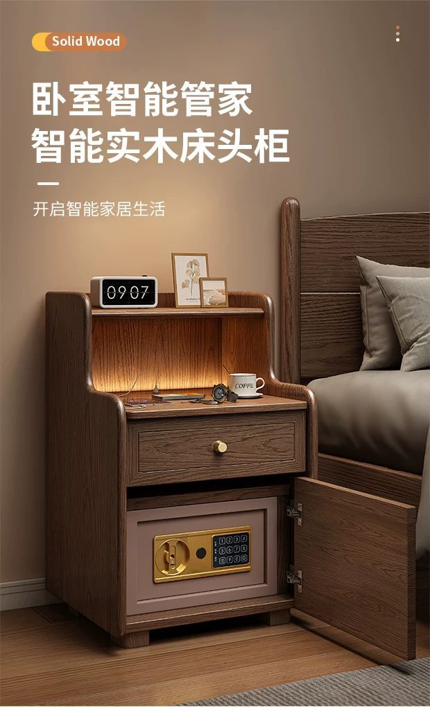 智能牀頭櫃保險櫃一體實木家用2024新款藍牙雙無線充電帶音響燈帶