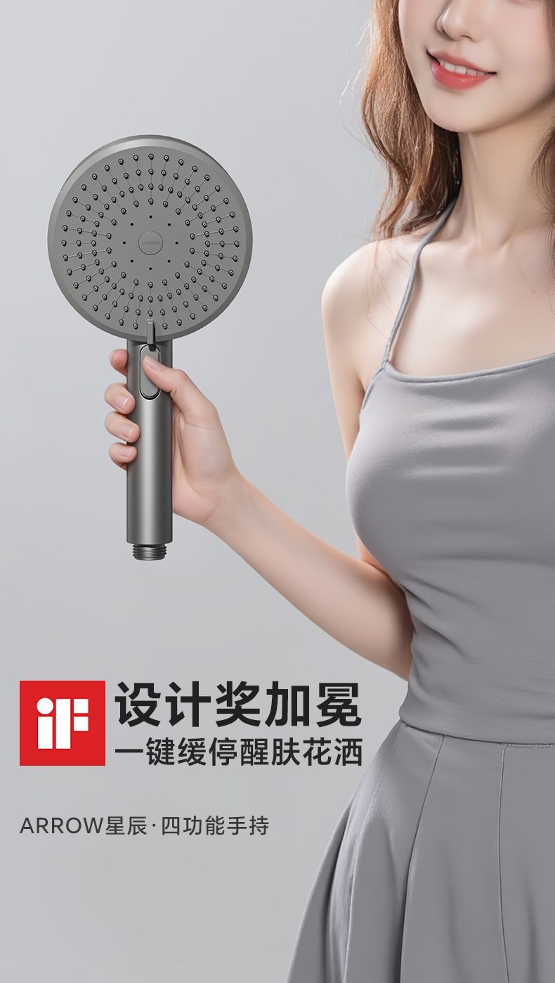 箭牌衛浴手持花灑一鍵泄壓大洗澡噴頭四檔淋浴花灑防摔單頭蓮蓬頭
