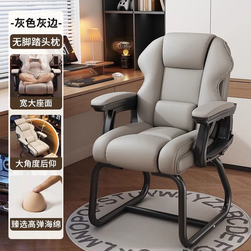 家用电脑椅舒适久坐书桌办公椅可躺沙发椅休闲弓形椅电竞椅固定脚
