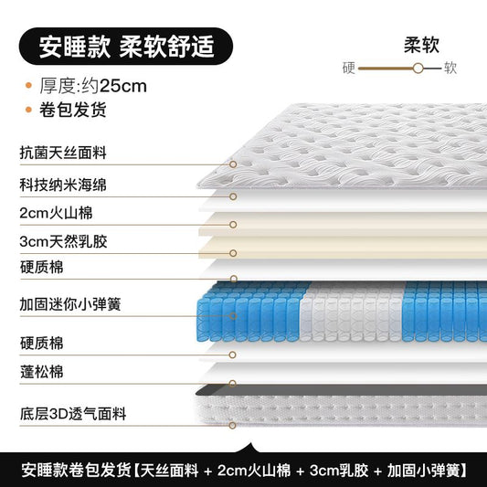 捲包壓縮牀墊記憶棉彈簧乳膠軟墊家用加厚席夢思牀墊