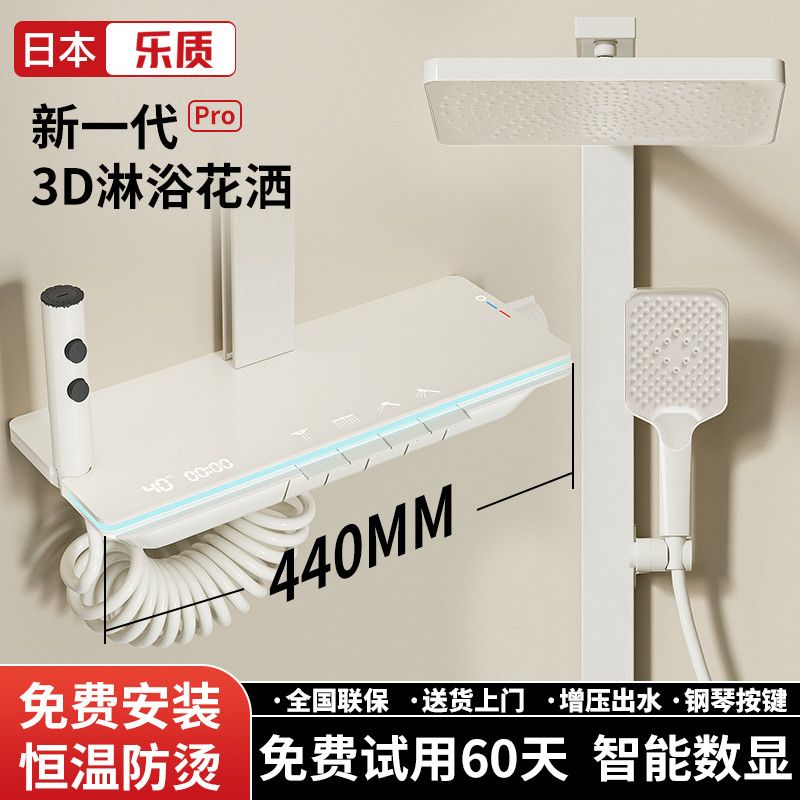 日本樂質花灑套裝數顯恆溫增壓淋浴氛圍灰色全銅家用沐浴按鍵鋼琴