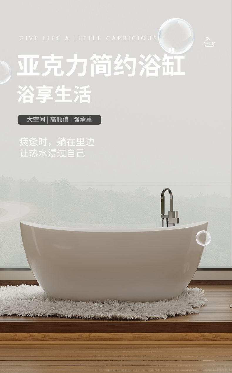 沃衛品牌同款亞克力情侶浴缸小戶型獨立式酒店民宿網紅貴妃沐浴盆